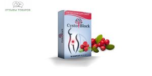 Реальные отзывы о капсулах CystoBlock от цистита